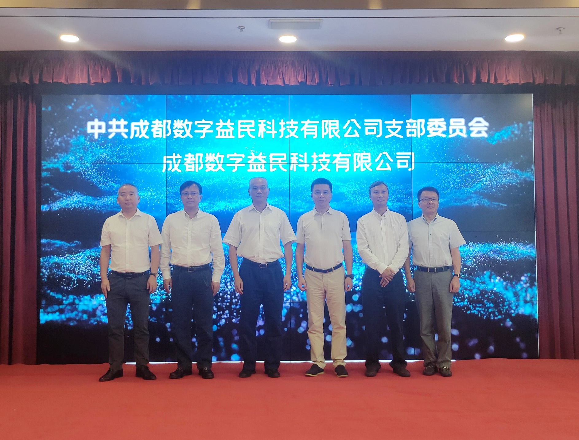 數(shù)字益民(mín)揭牌