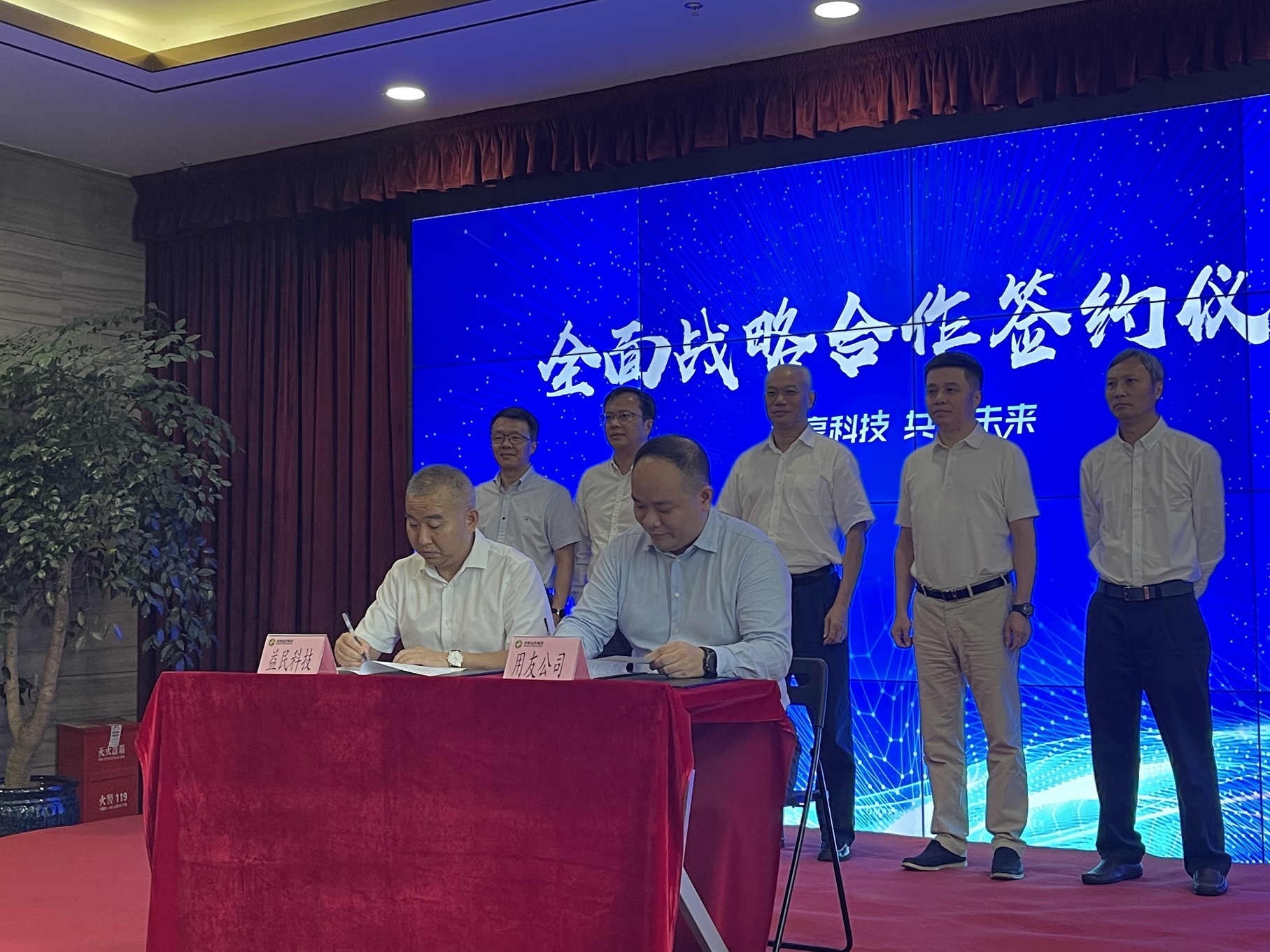 數(shù)字益民(mín)揭牌