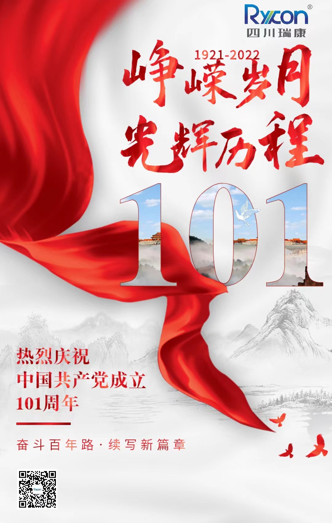 黨在我心中 奮進新征程 黨在我心中 奮進新征程