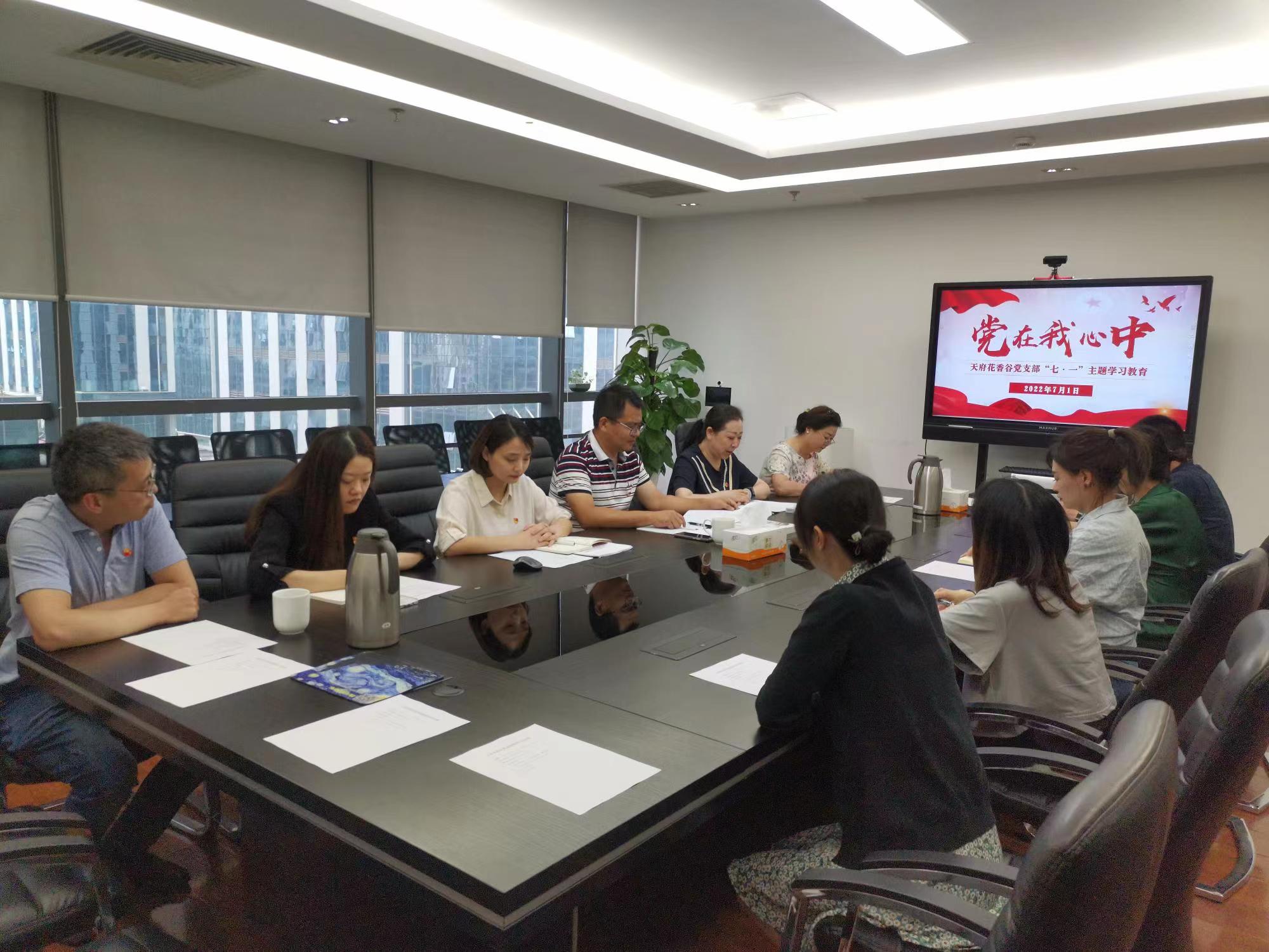 黨在我心中 奮進新征程 黨在我心中 奮進新征程