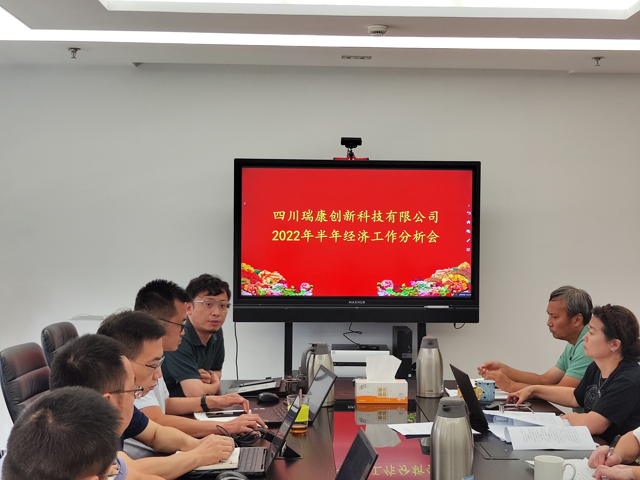 四川瑞康召開(kāi)2022年(nián)上(shàng)半年(nián)經濟活動分(fēn)析會(huì)