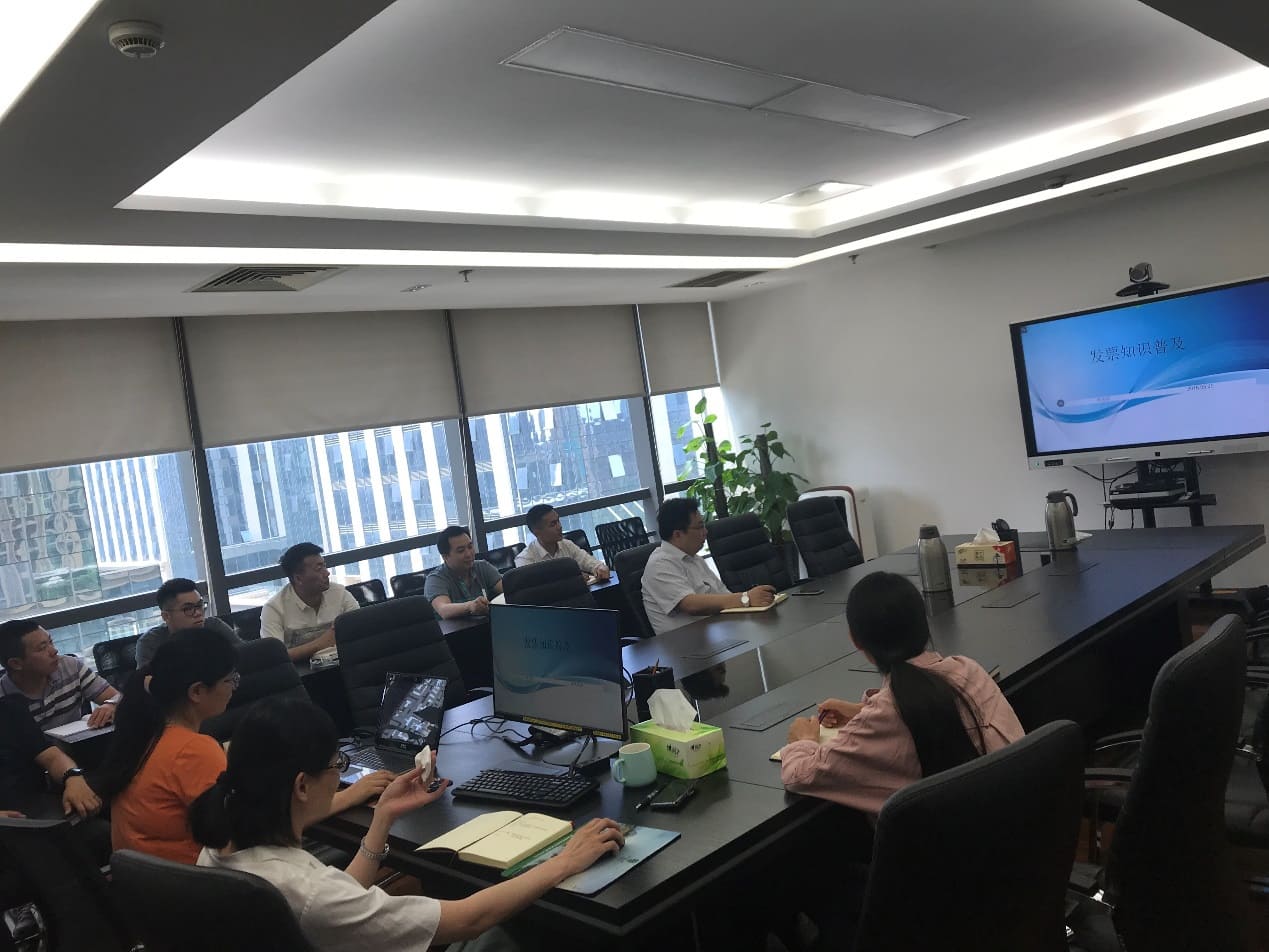 四川放心訂科技有限公司組織開(kāi)展财務知(zhī)識培訓