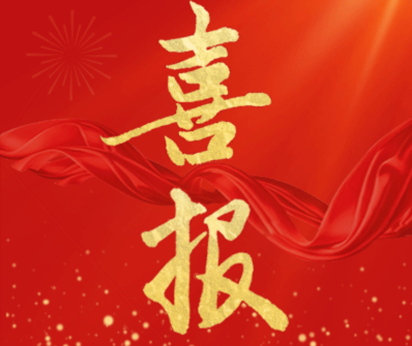 捷報(bào)頻(pín)傳 載譽前行(xíng)|四川瑞康再獲業(yè)主表揚