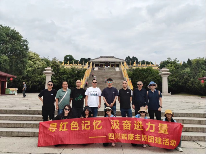 尋紅(hóng)色記憶  汲奮進力量 | 2024四川瑞康主題團建活動