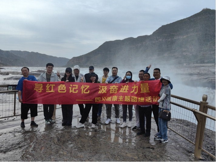 尋紅(hóng)色記憶  汲奮進力量 | 2024四川瑞康主題團建活動