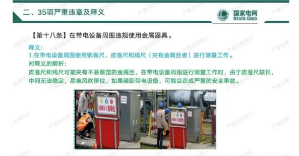 強化(huà)紅(hóng)線意識 常敲安全警鐘(zhōng) 強化(huà)紅(hóng)線意識 常敲安全警鐘(zhōng)