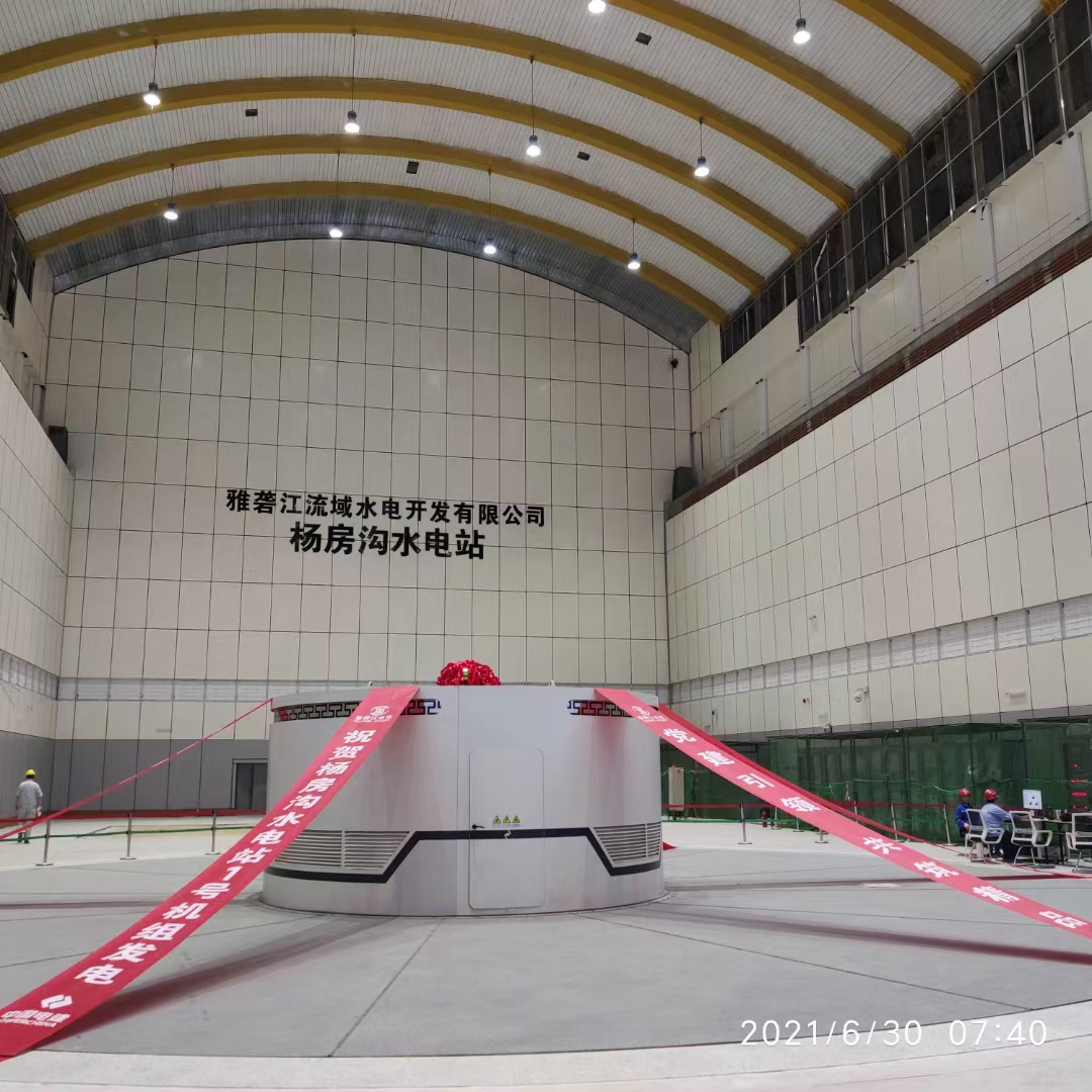 熱(rè)烈祝賀雅砻江楊房(fáng)溝水(shuǐ)電(diàn)站(zhàn)首台機(jī)組并網成功 ——瑞康鐵(tiě)軍再立新功