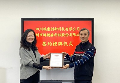 四川放心訂科技有限公司 與深圳市(shì)海(hǎi)德森(sēn)科(kē)技(jì)股份有(yǒu)限公司 簽署戰略合作(zuò)協議(yì)
