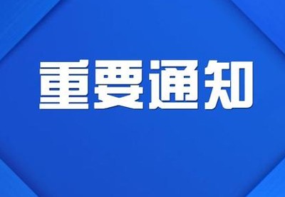 國(guó)家(jiā)發展改革委辦公廳關于做(zuò)好(hǎo)2016、2017年(nián)度碳排放(fàng)報(bào)告與核查及排放(fàng)監測計(jì)劃制(zhì)定工(gōng)作(zuò)的(de)通(tōng)知(zhī)